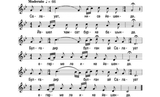 Нотная запись песни “САЛАВАТ”, песня