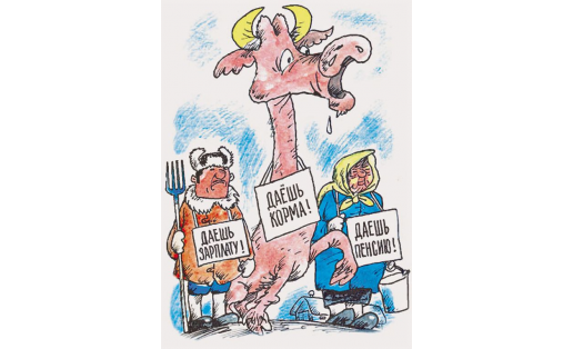 А.А.Штабель. Карикатура. Ҡағыҙ, тушь, акварель. 1993