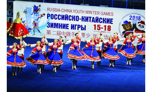 Российско-китайские молодёжные зимние игры. Уфа, 2018. Церемония закрытия Russia-China Youth Winter Games. Ufa, 2018. Closing ceremony