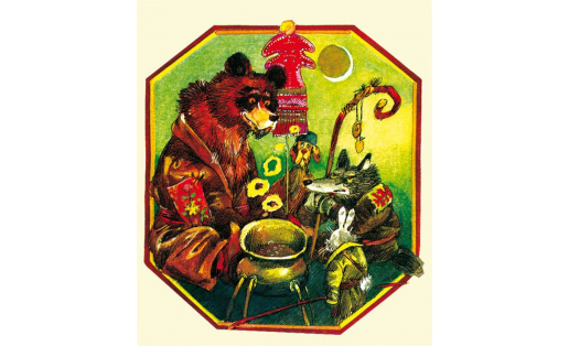 А.А.Костин. Иллюстрация к сказке “Лиса-сирота". Бум., акв., тушь. 1996