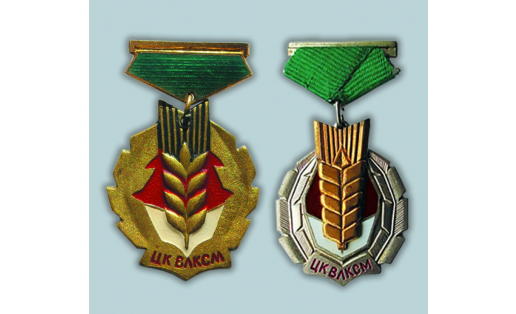 Знак “Золотой колос” 1‑го и 2-го видов