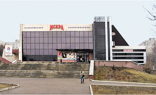 “ИСКРА”, кинокомплекс