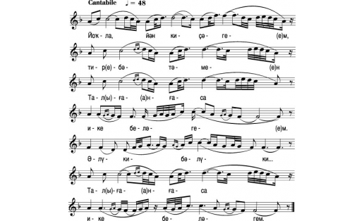 Нотная запись песни “СЭНГЕЛЬДЭК ЙЫРЫ”, песня