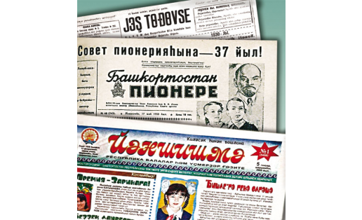 ”ЙЭНШИШМА”, газета