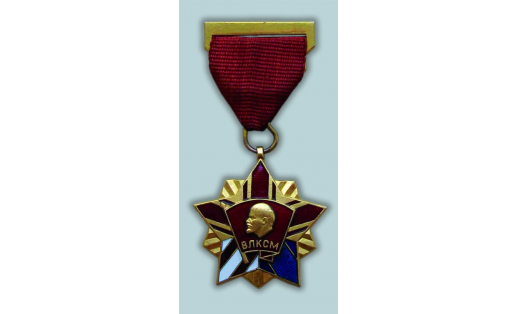 Почётный знак ВЛКСМ