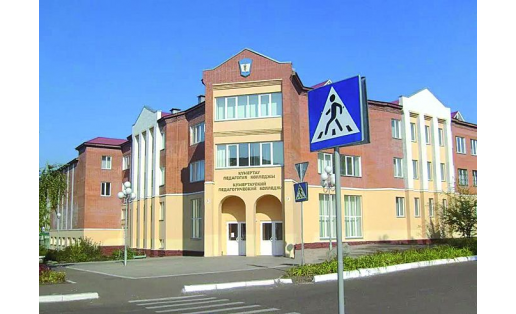Кумертауский педагогический колледж The Kumertau Pedagogical College