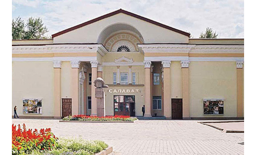 “Салауат” кинотеатры (Стәрлетамаҡ ҡ.)