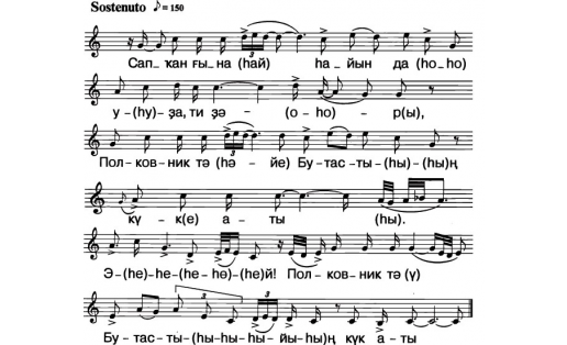 Нотная запись песни “БУТИС-ПАЛКАУНИК", песня