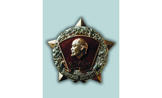 “ВОИНСКАЯ ДОБЛЕСТЬ”, знак