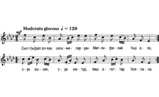 Нотная запись песни “МУГЛИФА" , песня / танец