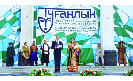 Церемония открытия Международного фестиваля тюркоязычных театров “Туганлык”. 2017 The opening ceremony of the Tuganlyk International Festival of Turkic Theater. 2017