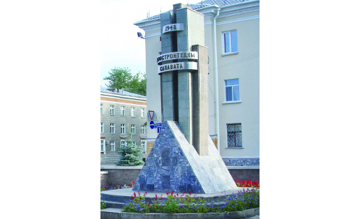 Памятник первостроителям в г.Салавате The monument to the first builders in Salavat