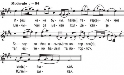 Нотная запись песни “ЫНЙЫКАЙ МЕНЭН ЮЛДЫКАЙ”