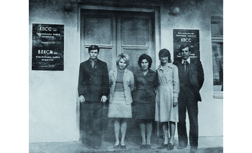 Работники аппарата Краснокамского райкома ВЛКСМ. 1977