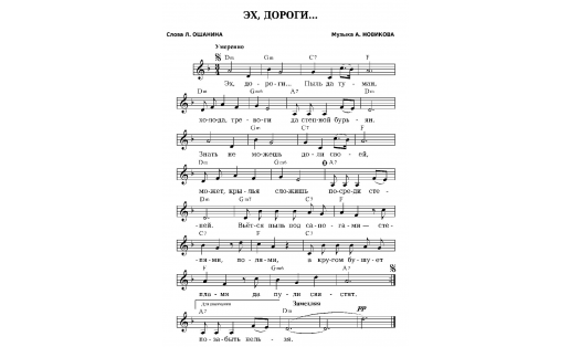 Ноты