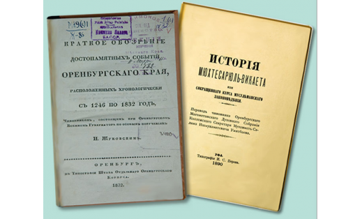 19 б. Башҡортостанда нәшер ителгән китаптар
