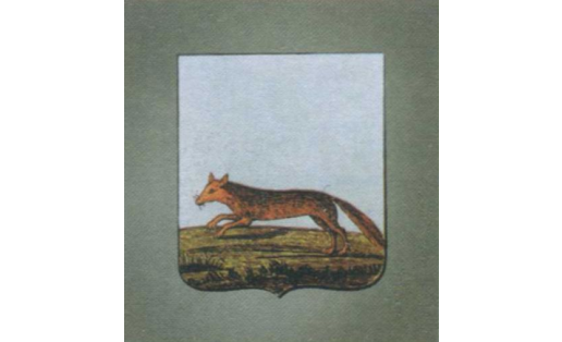 Герб Уфы. 1782 г.