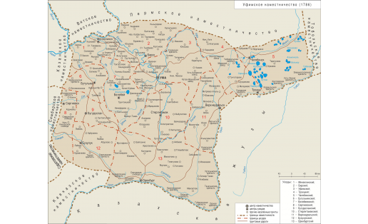 Уфимское наместничество (1786)