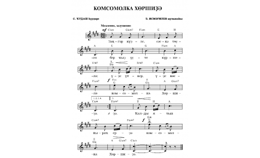 Ноты