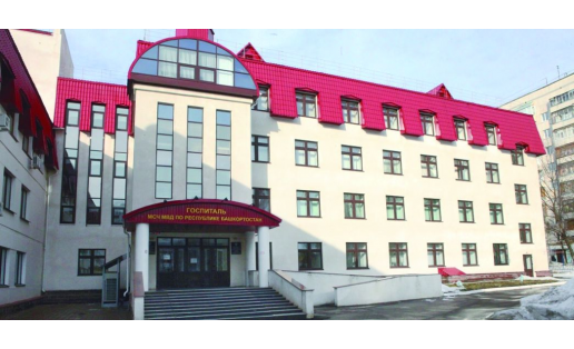 Госпиталь медико-санитарной части МВД России по РБ Hospital of the primary healthcare unit of the MIA of Russia in the RB