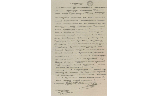 Инструкция генерал-прокурора А.А.Вяземского прапорщику Нарвского пехотного полка П.Лаврову о препровождении Юлая Азналина, Салавата Юлаева и Сляусина Кинзина в Оренбург. 17 марта 1775 г. РГАДА