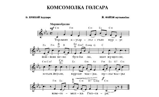 Ноты