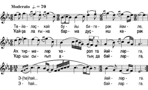 Нотная запись песни “ТУЯЛЯС”, песня