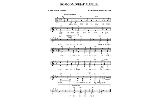 Ноты
