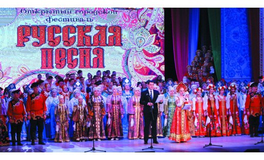 VI Открытый городской фестиваль “Русская песня”. Уфа, 2019 The 6th “Russian Song” open city festival. Ufa, 2019