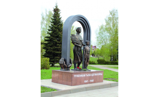 Памятник труженикам тыла и детям войны 1941–1945 гг. в г.Октябрьском Monument to home front workers and children of the War of 1941–1945 in Oktyabrsky