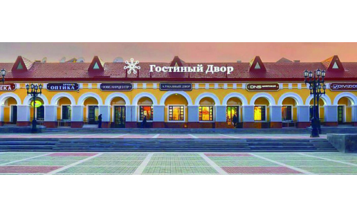 Гостиный двор Guest House