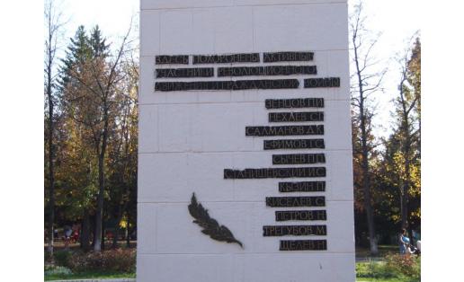 Мемориальный комплекс "Борцам за Советскую власть" (обелиск, стела и вечный огонь). Надпись на стеле "Уходя в бессмертие, вы солнце завещали, из неволи вынесли свободу!". Надпись на обелиске "Здесь похоронены активные участники ре
