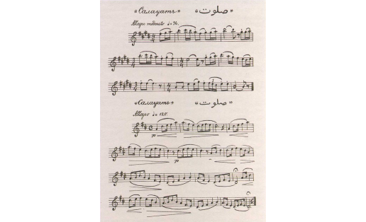 Нотации башкирских народных мелодий “Салават” в записи М.И.Султанова