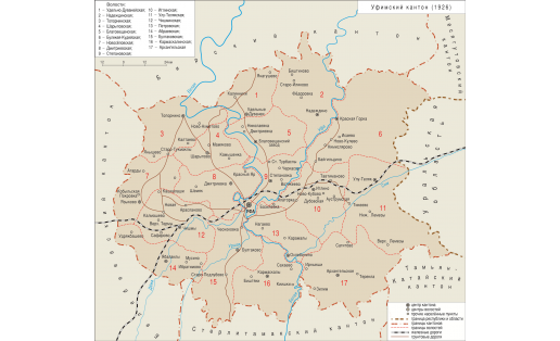 Карта Уфимского кантона (1926)