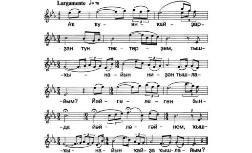 Нотная запись песни “БИИШ", песня
