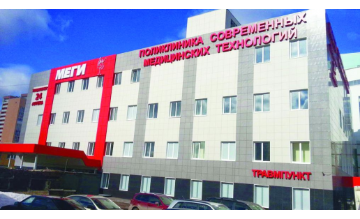 Поликлиника современных медицинских технологий “МЕГИ” MEGI, a polyclinic of modern medical technologies