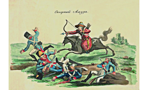 “Северный амур”. Худ. А.Е.Мартынов. Рис. 1‑й четв. 19 в. Northern Amur. Drawing of the 1st quarter of the 19th century