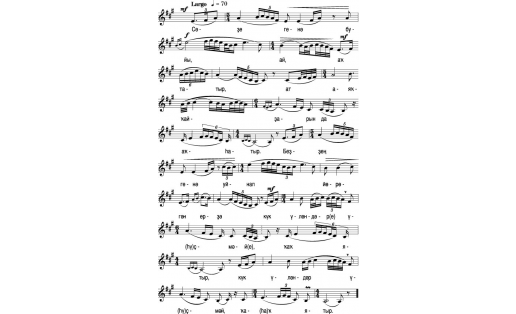 Нотная запись песни “СЭЗЕ БУЙЫ”, песня