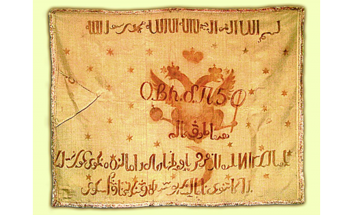 Знамя Башкирского конного полка. 1813. Национальный музей РБ The Banner of the Bashkir Equestrian Regiment. 1813. National Museum of the PB