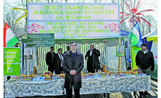 Центр таджикской национальной культуры им. И.Сомони на Республиканском празднике “Навруз". Уфа, 2011
