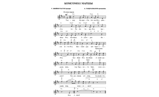 Ноты