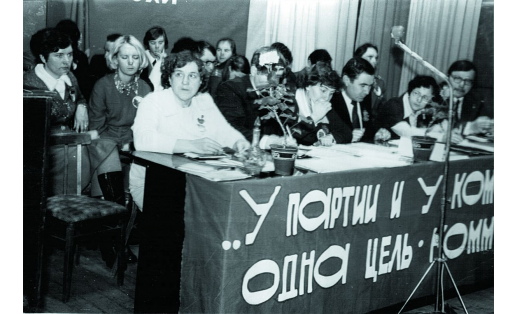 Президиум районной комсомольской конференции. 1980