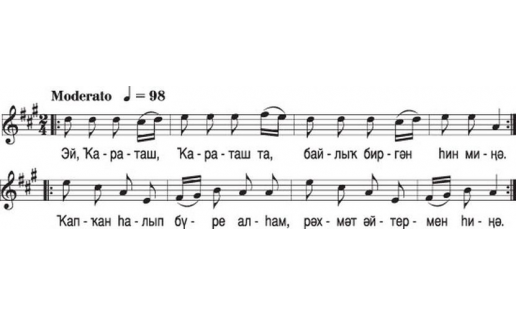 Нотная запись песни “СУК МУЙЫЛ”, песня