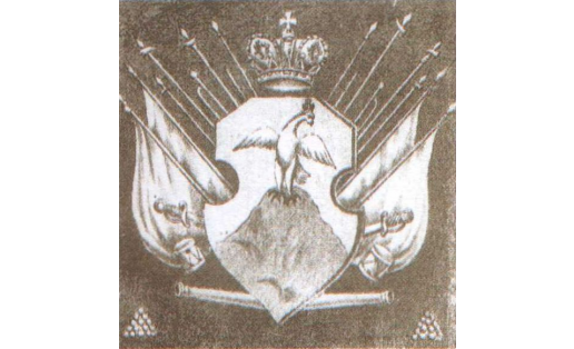 Герб Оренбурга. 1775 г.