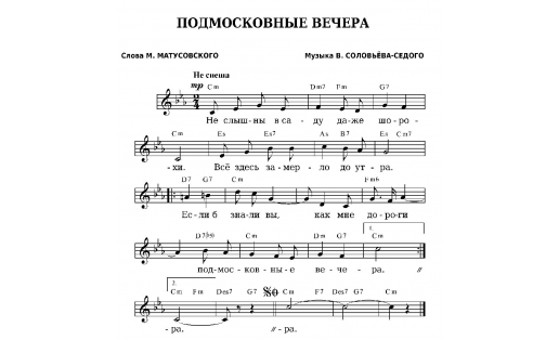Ноты