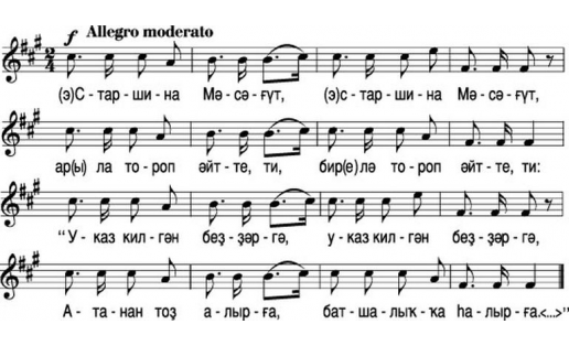Нотная запись кубаира “СТАРШИНА МАСАГУТ”, кубаир
