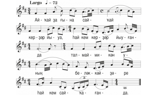 Нотная запись песни “Караван-сарай”