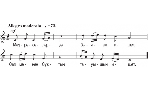 Баит "Сак-Сук" (нотная запись башкирского варианта)