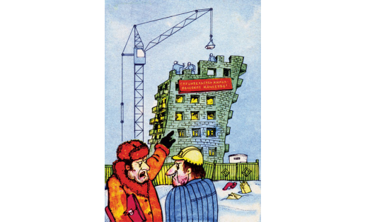 П.П.Петров. “Лозунгыны ҡыйыш элгәнһегеҙ бит”. 1987