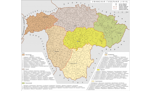 Карта Уфимской губернии (1916)